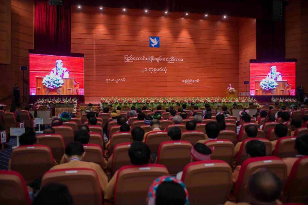 The first session of the 21st Century Panglong Peace Conference in September 2016.