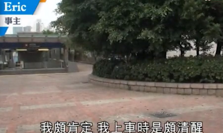 Chan came to in the bushes outside Nam Cheong MTR. Screenshot: Apple Daily