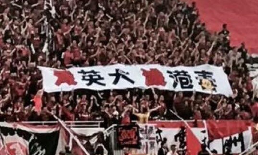 Banner reading “annihilate British dogs, destroy Hong Kong independence poison” displayed by Guangzhou Evergrande fans at the AFC Champions League match against Eastern on Tuesday. Photo: Facebook