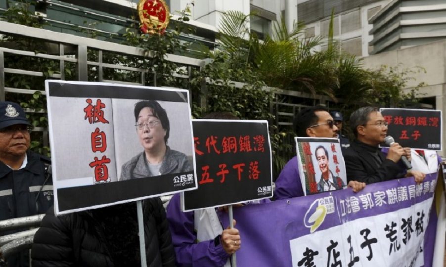 Members from the pro-democracy Civic Party carry a portrait of Gui Minhai (L) during a protest outside the Chinese Liaison Office in Hong Kong, on Jan. 19, 2016. Photo via Reuters.