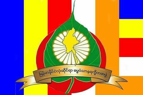 Logo of the Dhamma Vansanurakhitta Association.