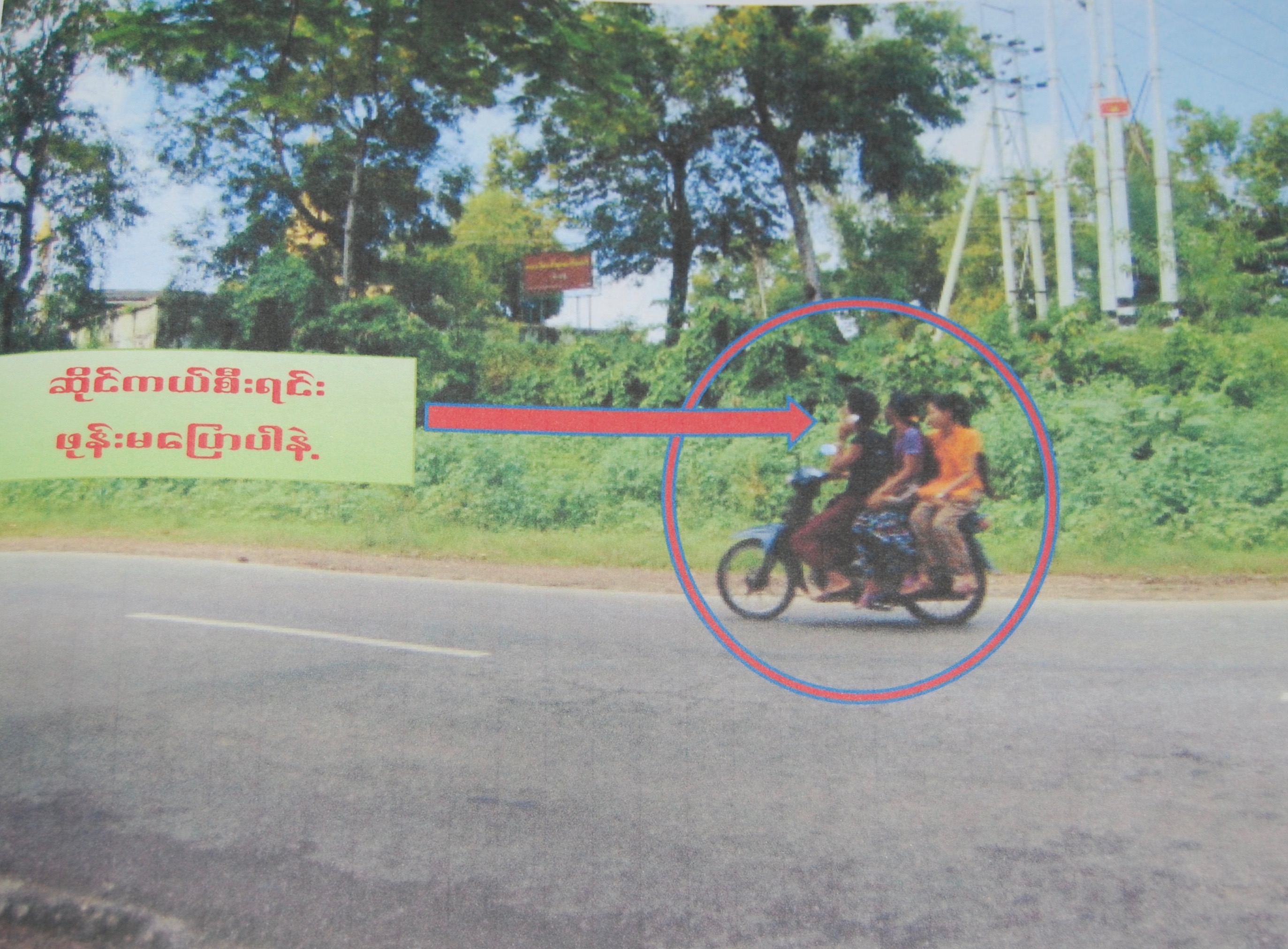 A page from a Yangon Traffic Police rule book. Photo: Jacob Goldberg