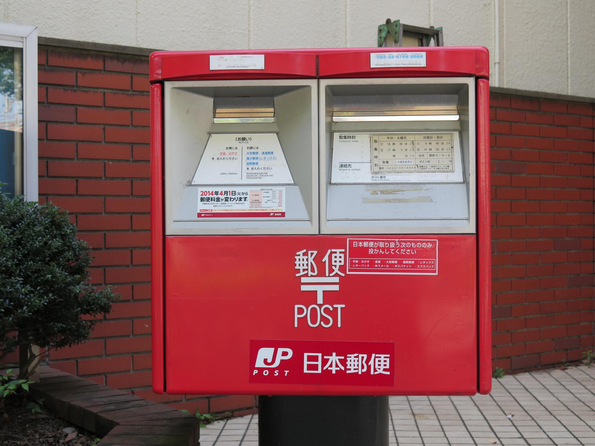 The new boxes are closely modeled after Japan’s own post boxes (pictured above). Photo: WikiCommons / Douglas Paul Perkins