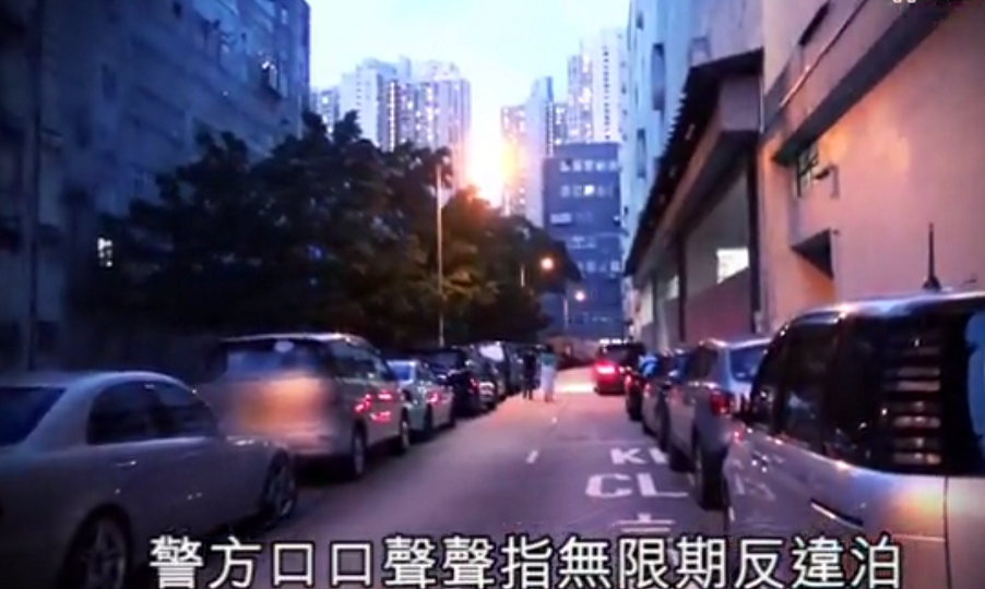 Some illegally parked cars on Shung Yiu Street in Yau Tong. Screenshot: Apple Daily