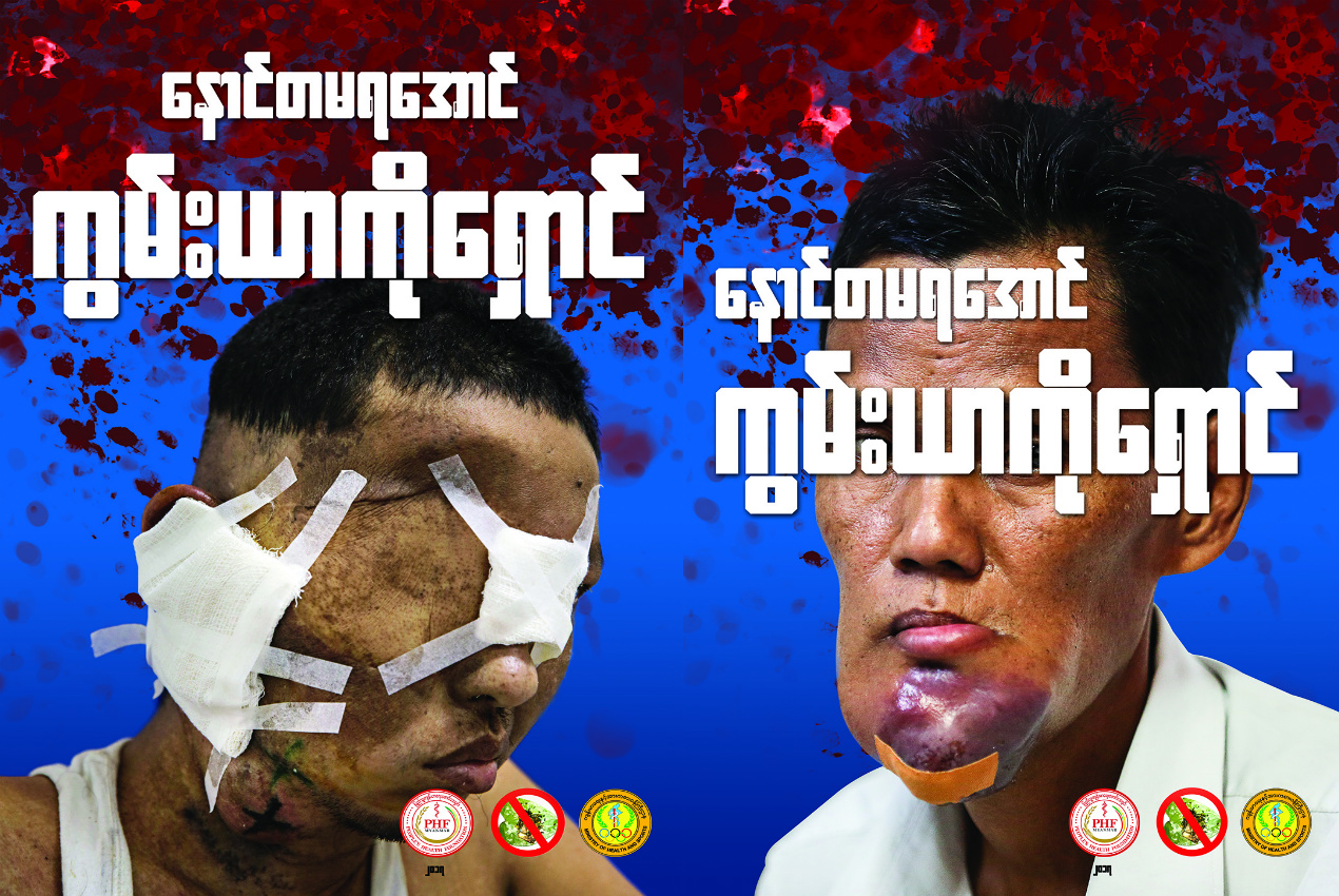 Posters from Myanmar’s new anti-betel campaign.