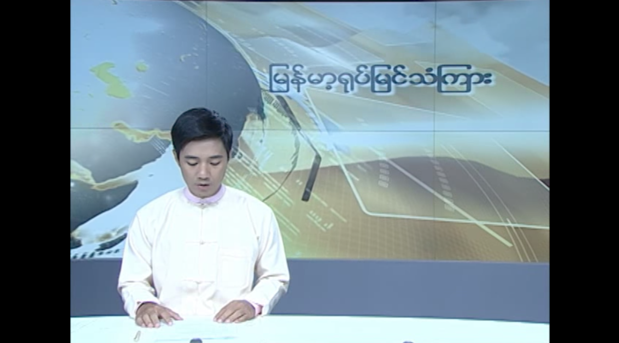 An MRTV news anchor reads a government statement on September 24, 2017. Image: YouTube