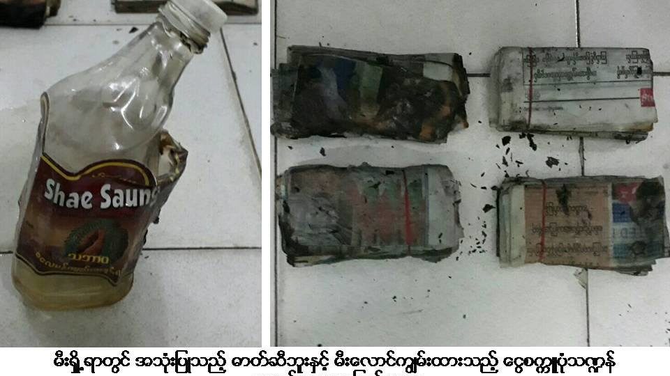 The gasoline bottle used by Kyemon Daily cashier Phyu Phyu Win to start a fire in her office in a robbery attempt.