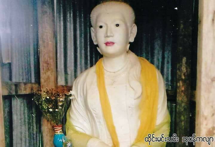 The statue of Princess Suphankanlaya. Photo: Facebook / Khun Sint Lwin 