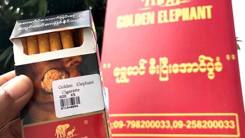 An ad for the Golden Elephant tobacco company posted along the course of the upcoming Mandalay Mayor’s Marathon. Photo: Kyaw Naing Win
