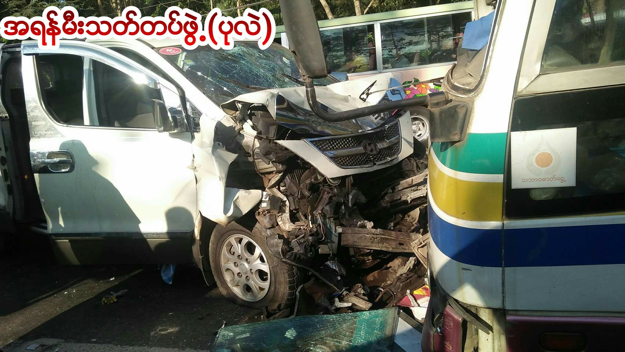 The aftermath of a crash between a YBS bus and a passenger van in Mingaladon Township on Jan. 8, 2018. Photo: PVFB
