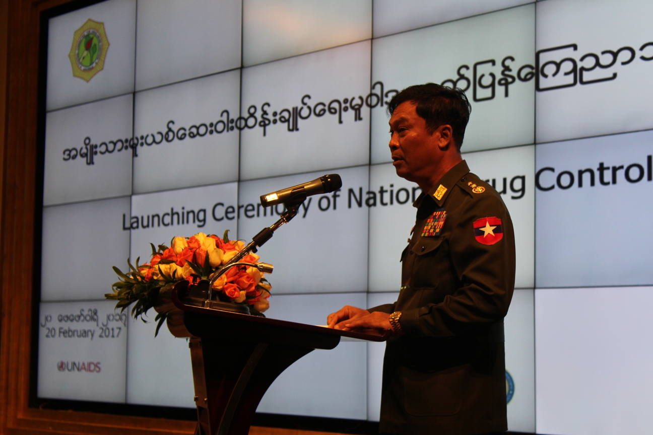 Home Affairs Minister Lt.-Gen. Kyaw Swe delivers teh opening speech at the unveiling ceremony for Myanmar’s new National Drug Control Policy in Naypyidaw on Feb. 20, 2018. Photo: Jacob Goldberg