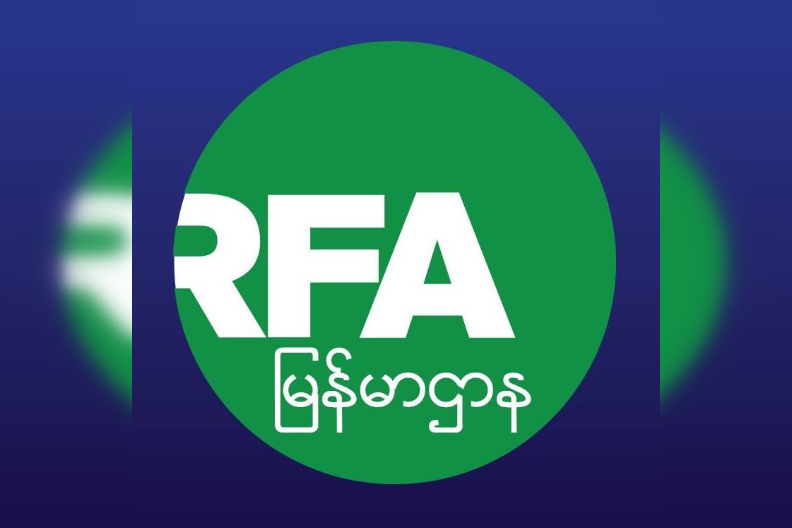RFA Burmese logo. 