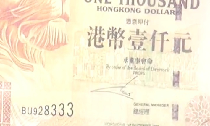 The word “props” marked on counterfeit cash used for a Hong Kong film. Screengrab via Apple Daily video.