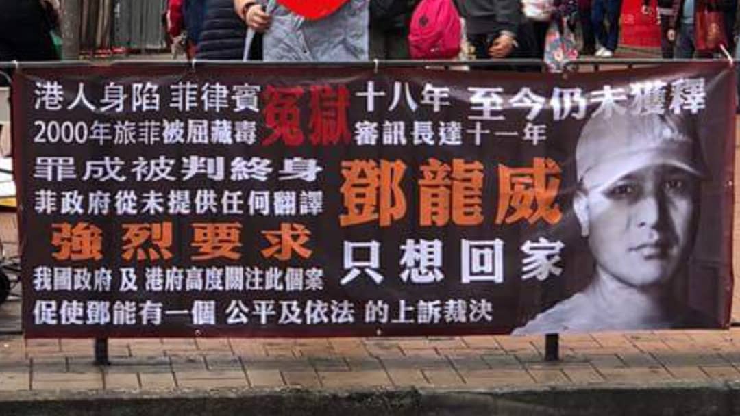 A banner campaigning for Tang Lung – via a Facebook group established to support his fight against a drug charge he denies committing.