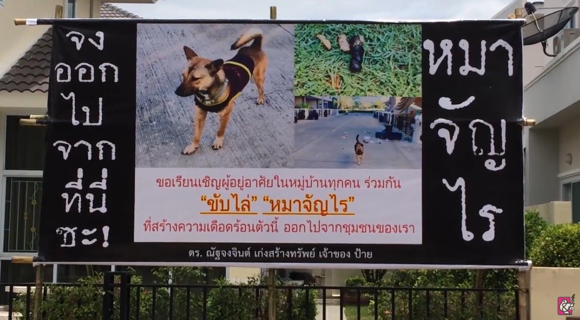 A sign calling an eviction of Jao Bo was recently put up in an unnamed village in Chiang Mai. Screenshot: Chiang Mai News