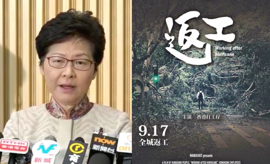 Carrie Lam at yesterday’s press conference and a photoshopped movie poster. Photos via Facebook and Twitter. (Did you create this cool meme? If yes, please get in touch so we can attribute!)
