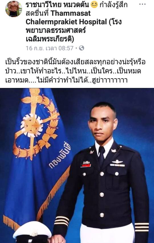 'Wearing the country's stripes means you’re willing to sacrifice everything, right? Whatever they [the Navy] tells you to do, whoever they want you to be, you do it all. No questions asked. Hooyah!' Kittisak wrote. Of course, he had to include “Hooyah!” the famous Thai SEALs catchphrase.