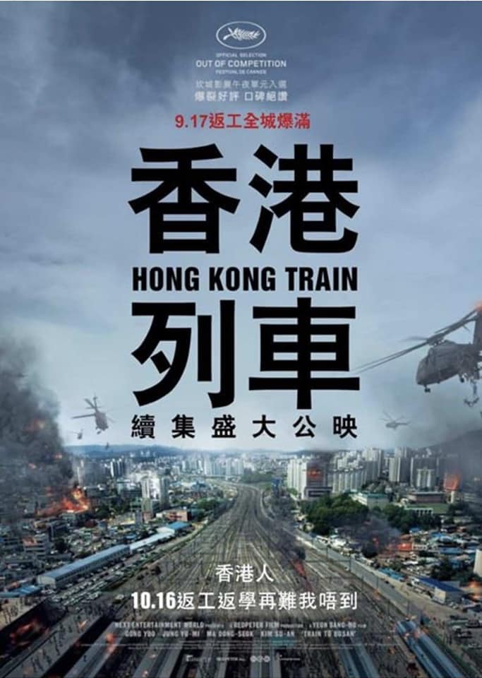 Hong Kong Train, photoshopped from a film poster for Korean zombie movie Train to Busan. Photo via Facebook.