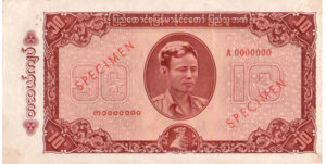 10 Kyat Note with Image of General Aung San