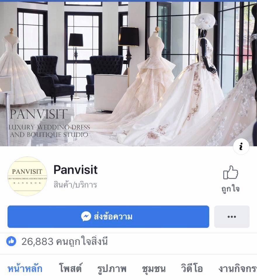 Screenshot of the store's Facebook page, which was last active in August.