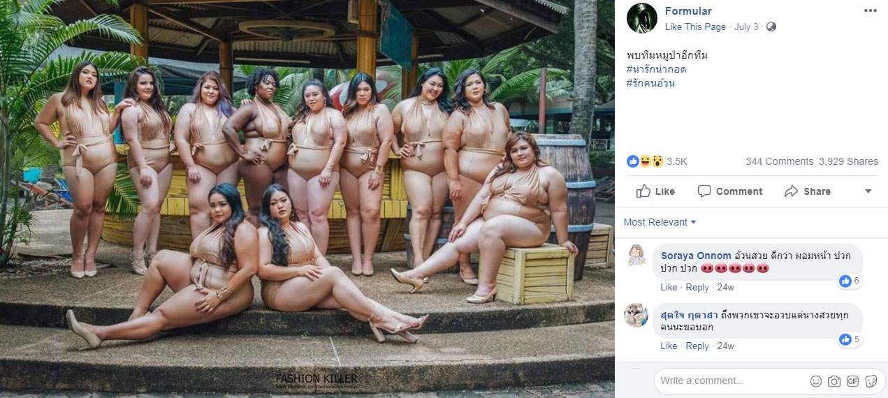 The photo of models for the Fashion Killer Facebook page was turned into a meme and widely mocked online. 