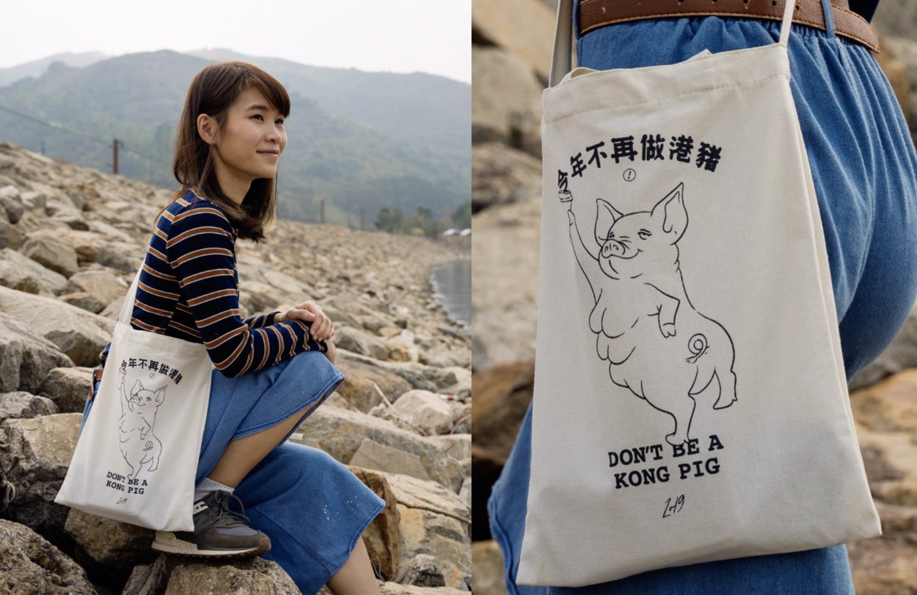 Demosisto had to remove their logo and name from merchandise for the Lunar New Year fair. This includes a tote bag with the phrase “don’t be a kong pig” written on it. Photos via Facebook/Demosisto.