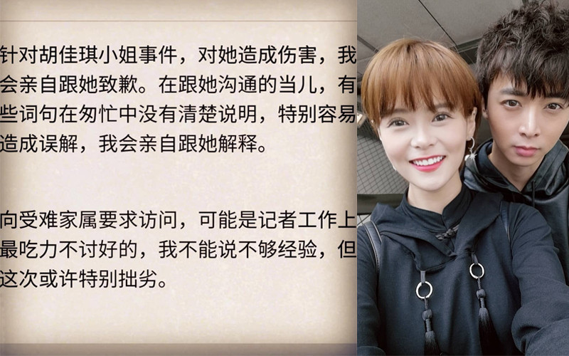 Despite an apology by a reporter who allegedly harassed actress Jayley Woo over her late boyfriend Aloysius Pang, a petition was launched demanding action against the reporter (Photo: @hongmenyan, @jiaqiwoo / Instagram)