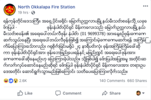 Screenshot of Facebook post on North Okkalapa official page on Feb. 4, 2019.