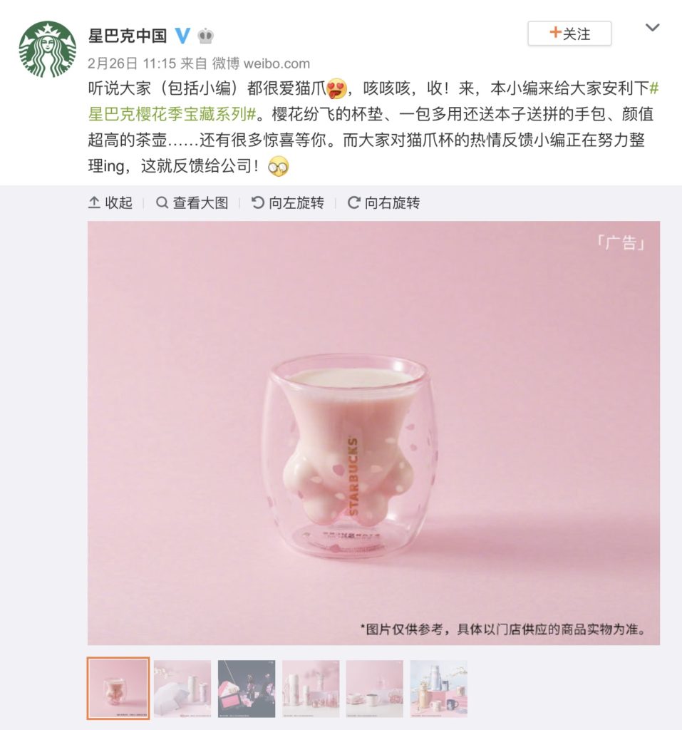 Screengrab via Weibo/Starbucks China.