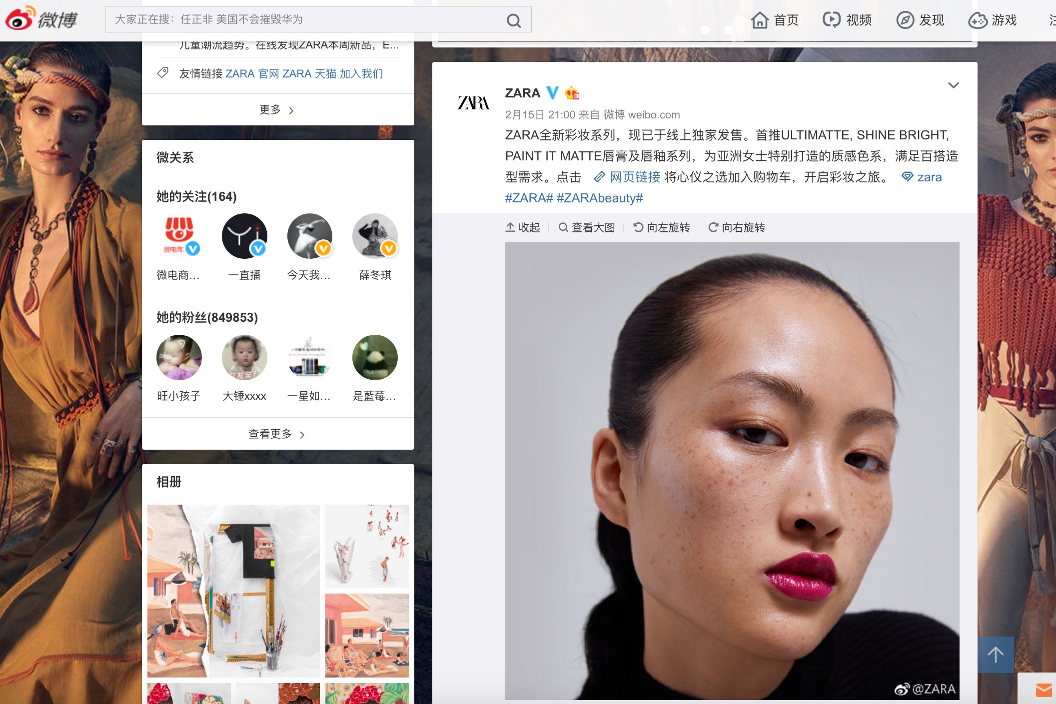 A screenshot of Zara’s Sina Weibo page featuring Chinese model Li Jingwen. Screengrab via Sina Weibo.