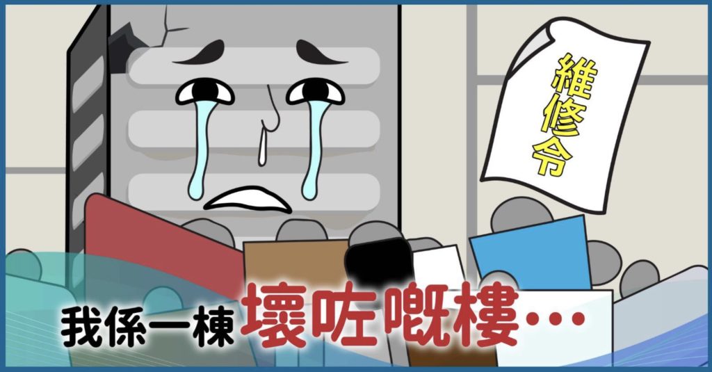 A cartoon released by Hong Kong's Buildings Department mocks Andy Hui's tearful press conference. Photo via Facebook/Buildings Department.