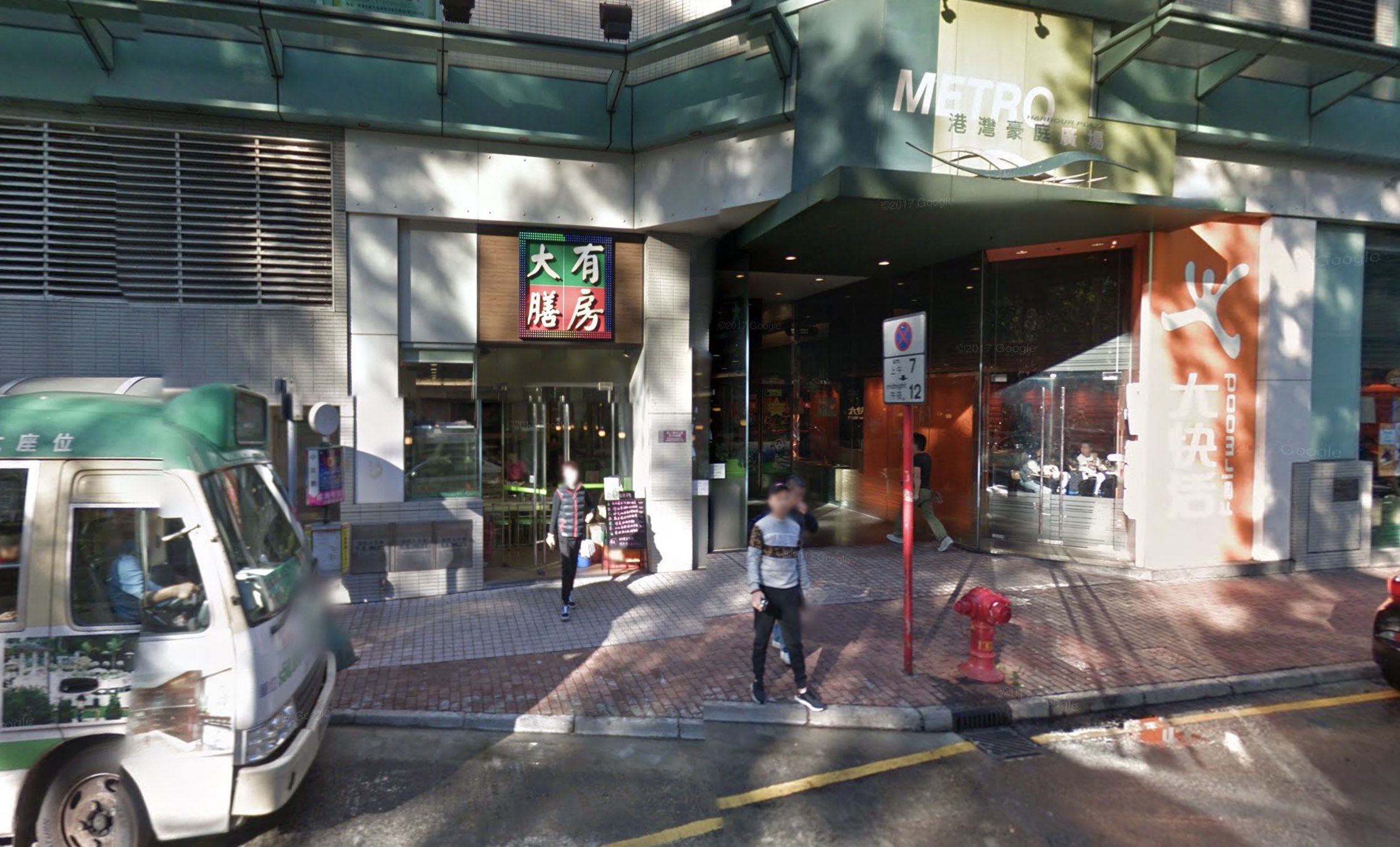 The exterior of Tai Yau, the restaurant that was caught up in a five second flash attack that saw a man throw paint and a hammer at its door. Screenshot via Google Maps.