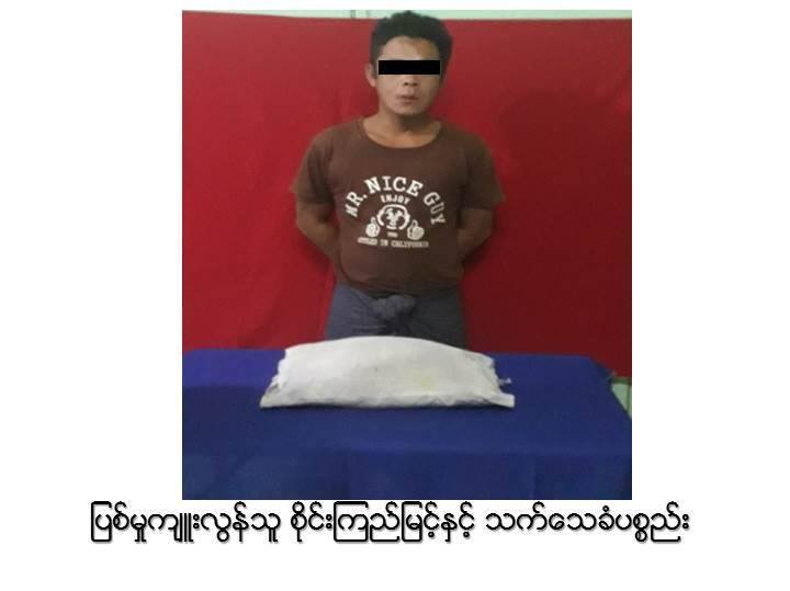 34-year-old Saing Kyi Myint pictured in front of a pillow which he used to kill his own mother in Dagon Seikkan Township via Yangon Police Facebook page.
