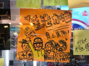 An illustration posted at a Lennon Wall in Mong Kok. Photo by Iris To.