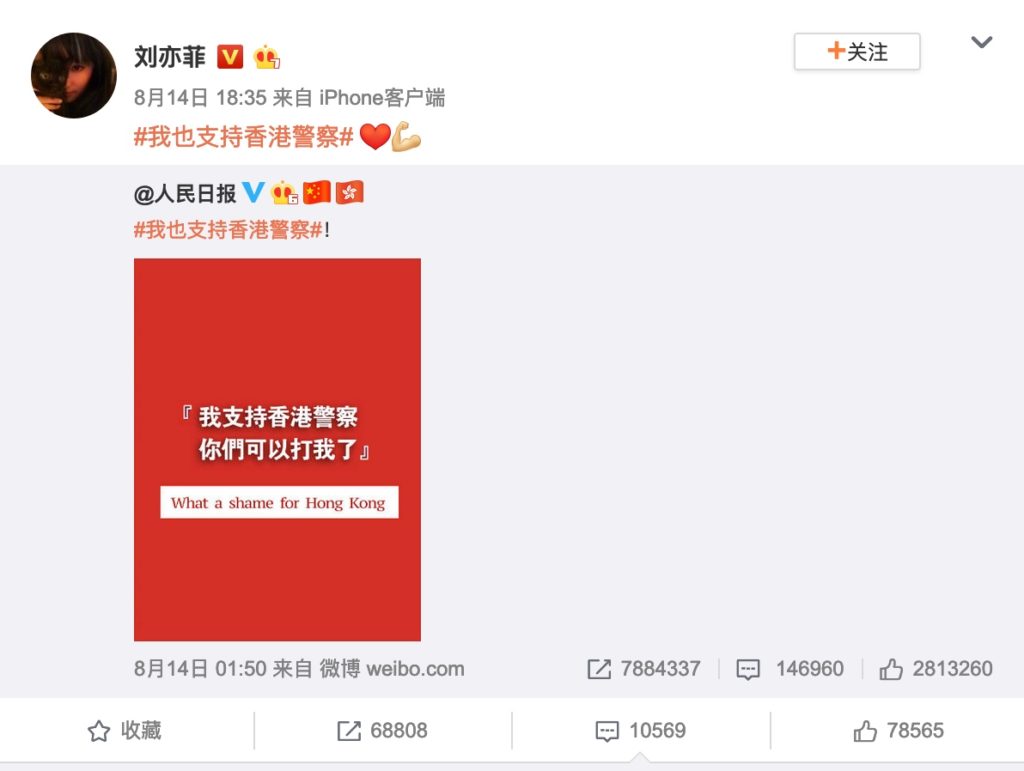 Screengrab via Weibo.
