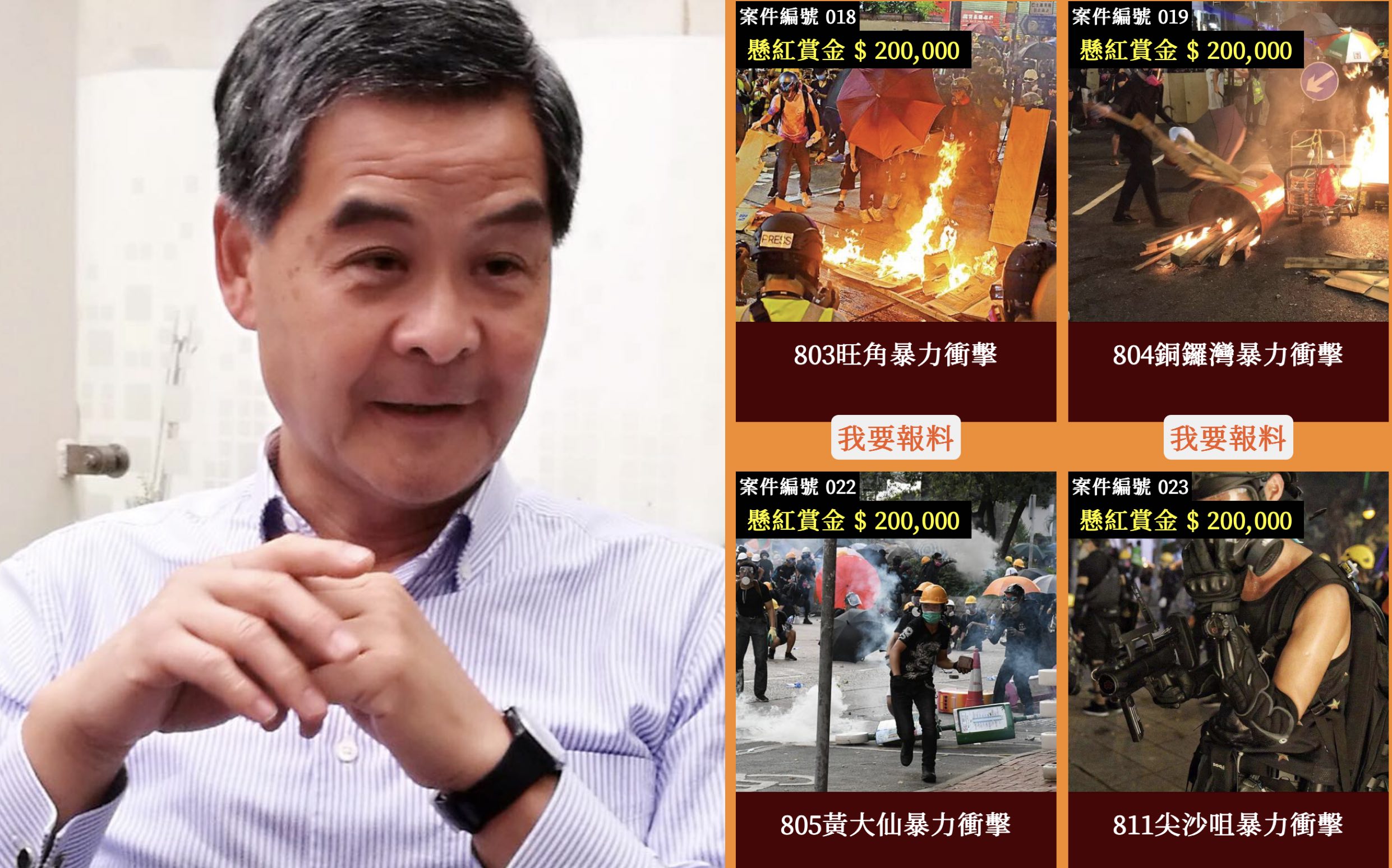 Former chief executive CY Leung has launched a website with a tip line offering rewards to those who identify frontline protesters seen defacing the Chinese insignia, breaking into the Legislative Council and starting fires during protests. Photos via Facebook/CY Leung.