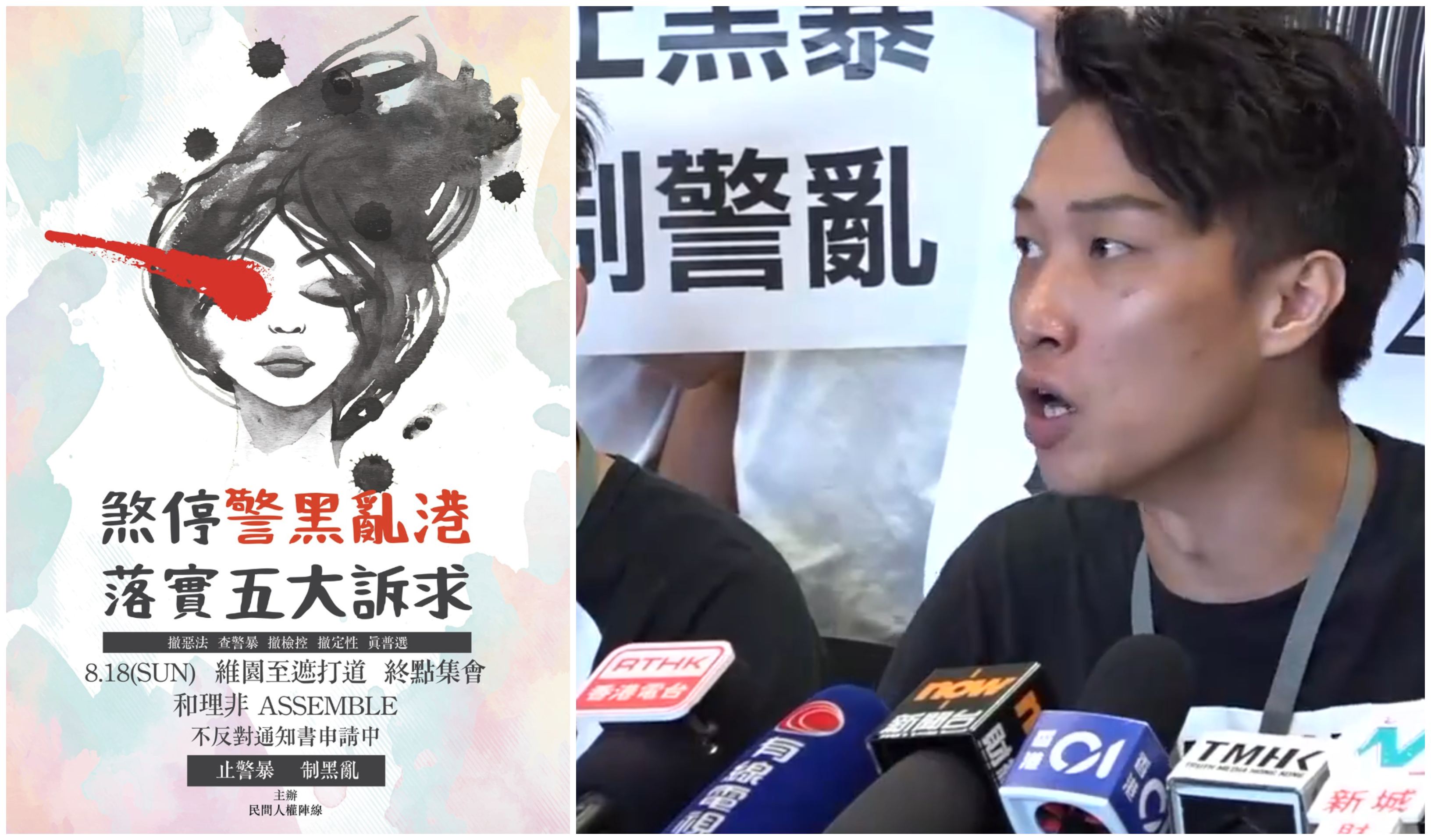 CHRF convenor Jimmy Sham calls on Hongkongers to take part in another major rally on Hong Kong Island planned for this Sunday. Screengrabs via Facebook/Apple Daily livestream.