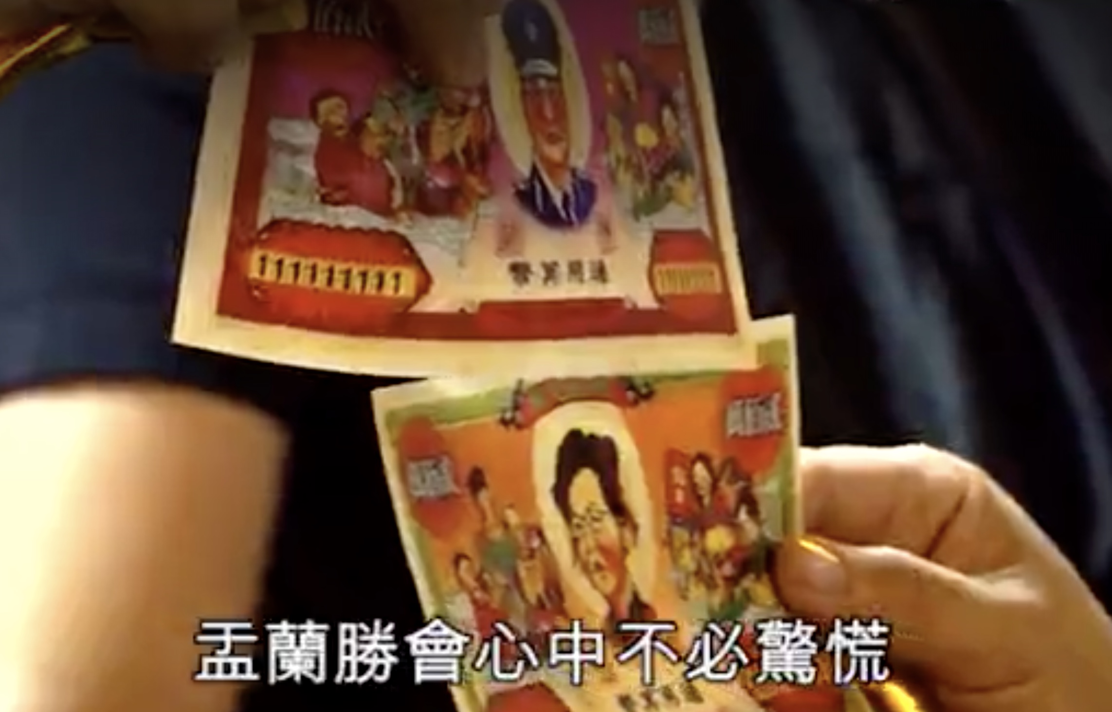 So-called “ghost money” featuring the faces of CE Carrie Lam and Police Chief Stephen Lo. Screengrab via Apple Daily video.