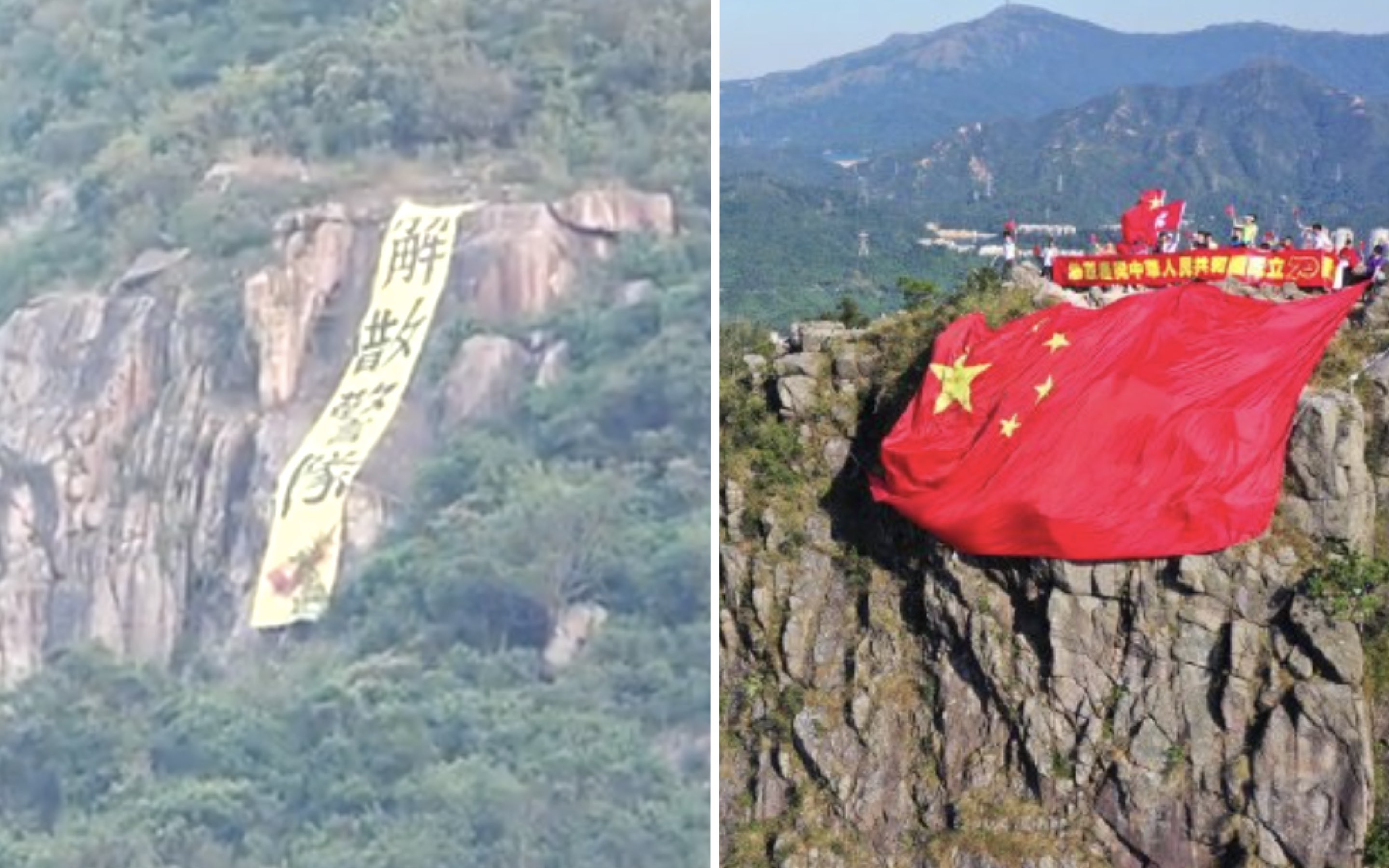 (Left) A banner calling to ‘dissolve the police force’ appears on the side of Beacon Hill (right) pro-China supporters drape a Chinese flag on the side of Lion Rock. Screengrabs and photos via Apple Daily video and Weibo.