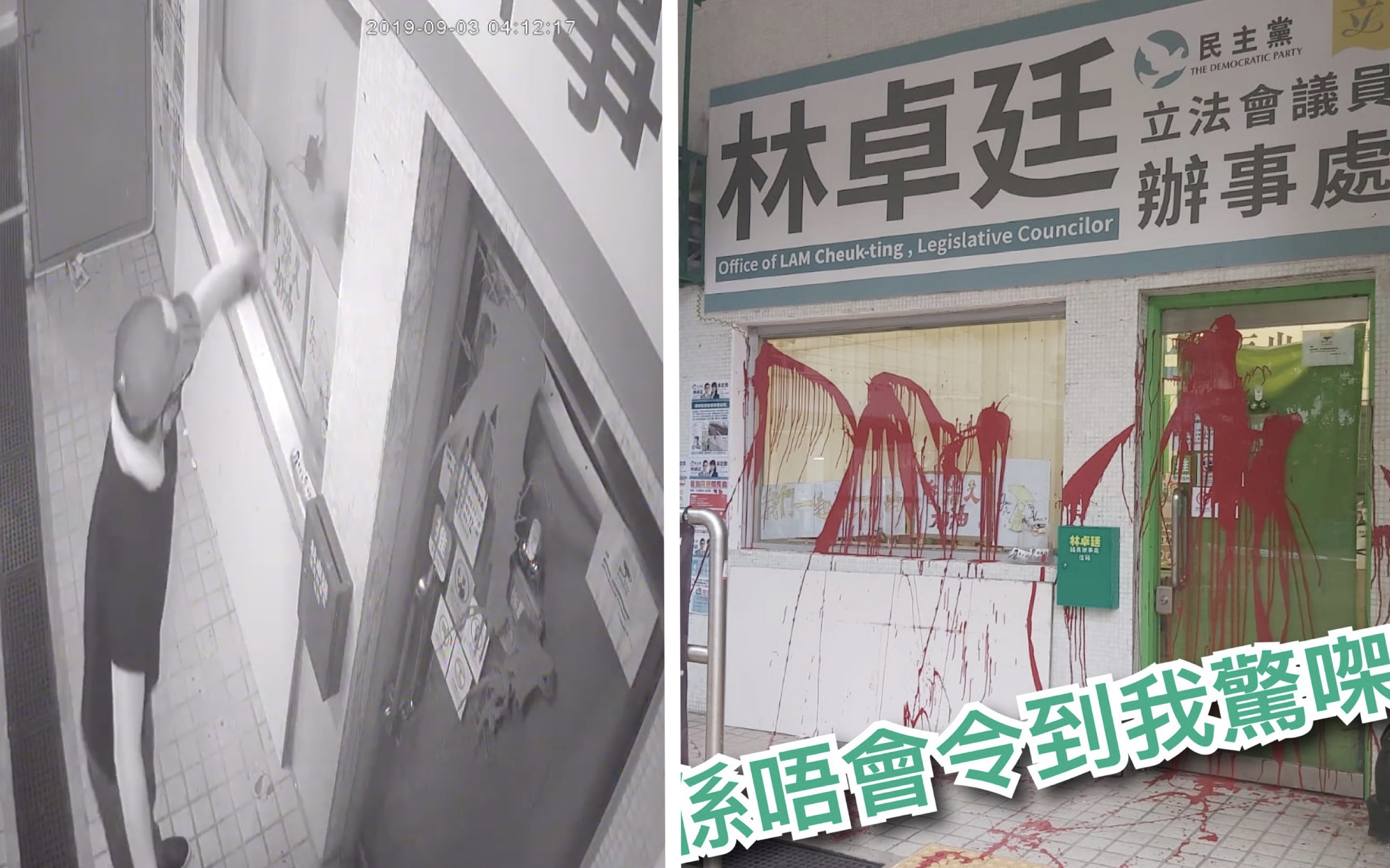 A man is caught on CCTV splashing red paint onto the office of pro-democracy lawmaker Lam Cheuk-ting. Screengrabs and photos via YouTube and Facebook.