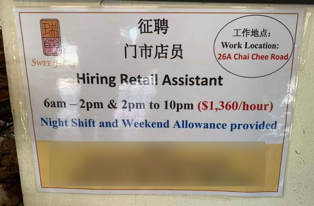 A job ad by Swee Heng. Photo: District Singapore/fb