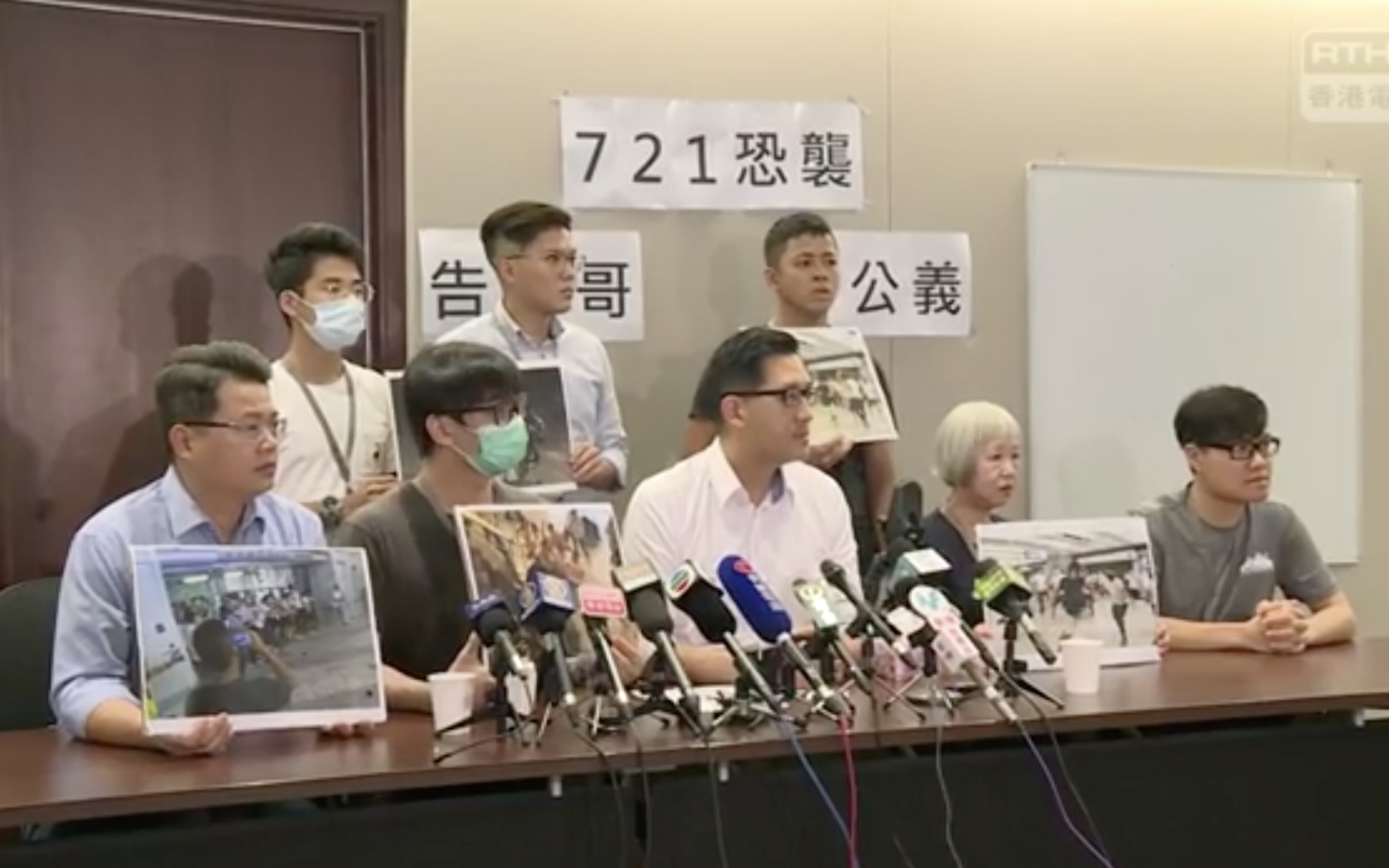 Lam Cheuk-ting (center) announces at a press conference that he and six other people will be suing the police over the Yuen Long attack on July 21. Screengrab via Facebook/RTHK.