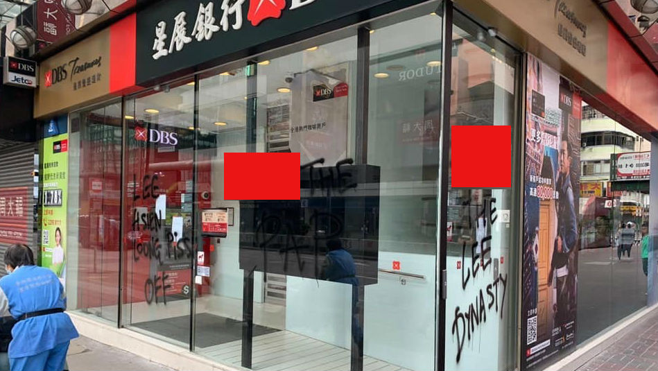 A DBS Bank outlet in Hong Kong was spray-painted with vulgarities targeting the People’s Action Party and Singapore Prime Minister Lee Hsien Loong, red squares courtesy Coconuts Singapore. Photo: Wilson Welden/Facebook