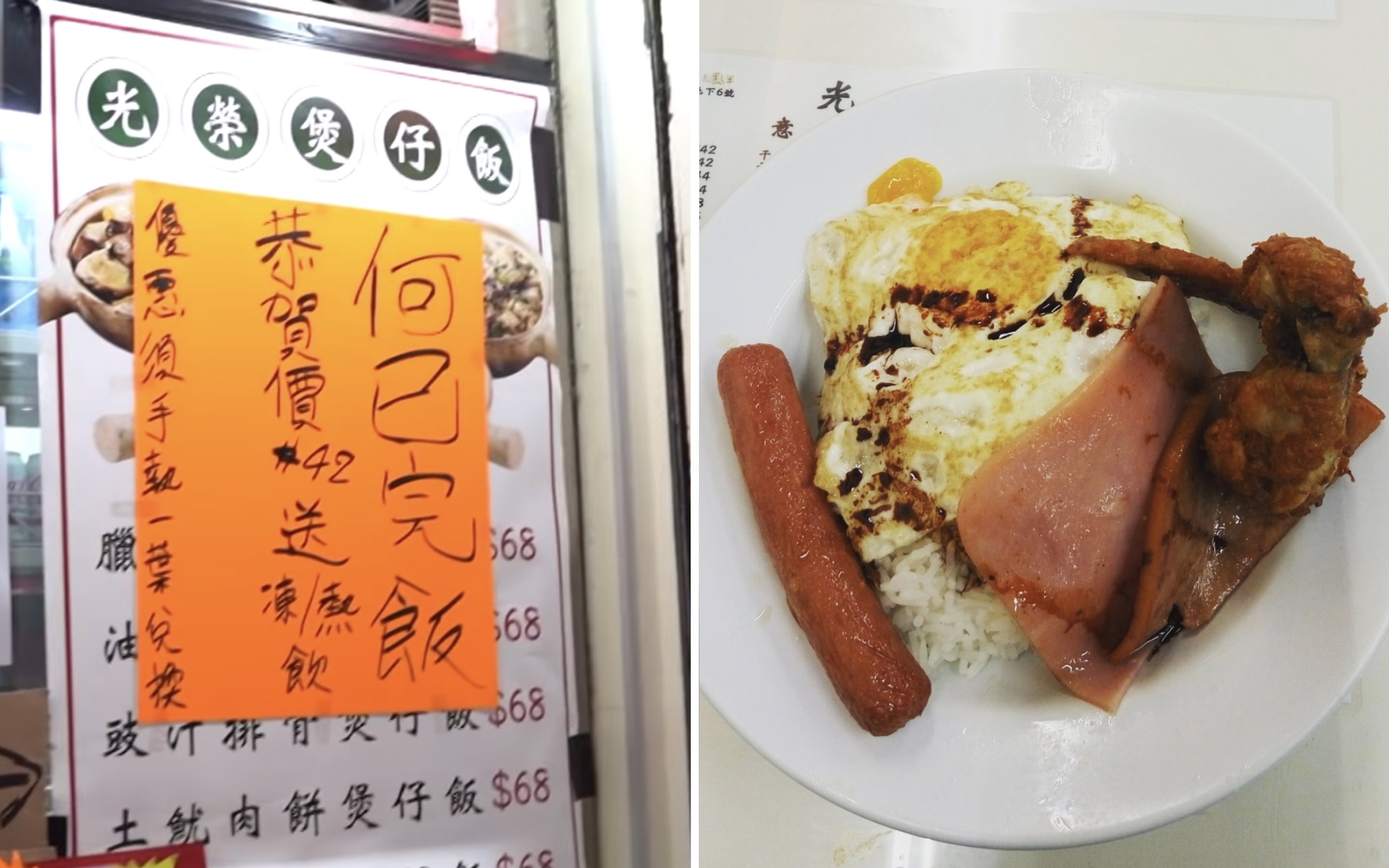 A restaurant in Tsim Sha Tsui is selling a ‘Ho’s finished’ meal to celebrate lawmaker Junius Ho’s defeat at the recent district council elections. Screengrabs and photos via YouTube and Instagram/vincentcmf.