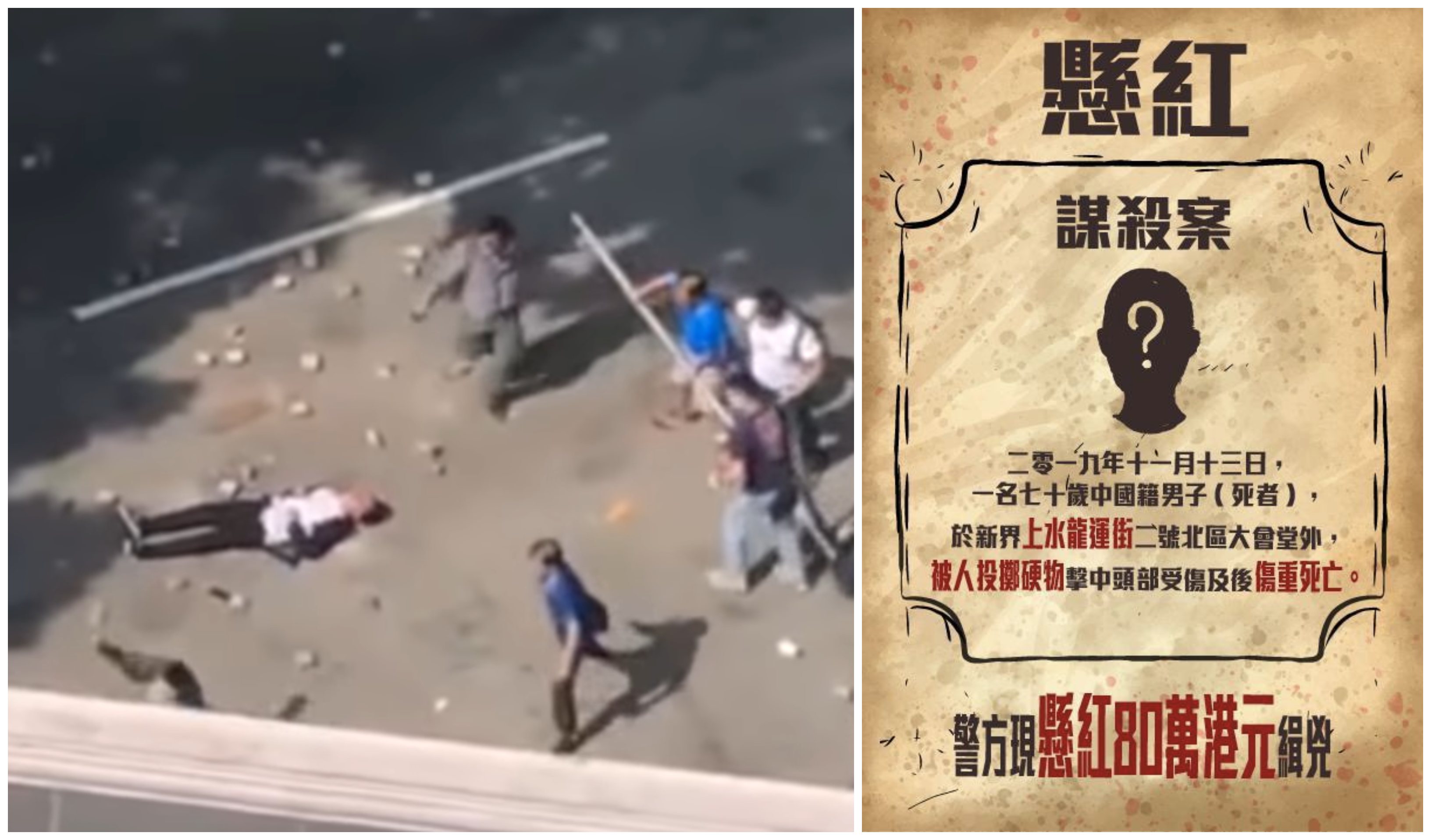 Law Cheung Ching seen sprawled on the ground after being struck with a flying brick last month (left); and a police post announcing a reward for information leading to the arrest of the person who threw the brick (right). Screengrabs via YouTube/Facebook.