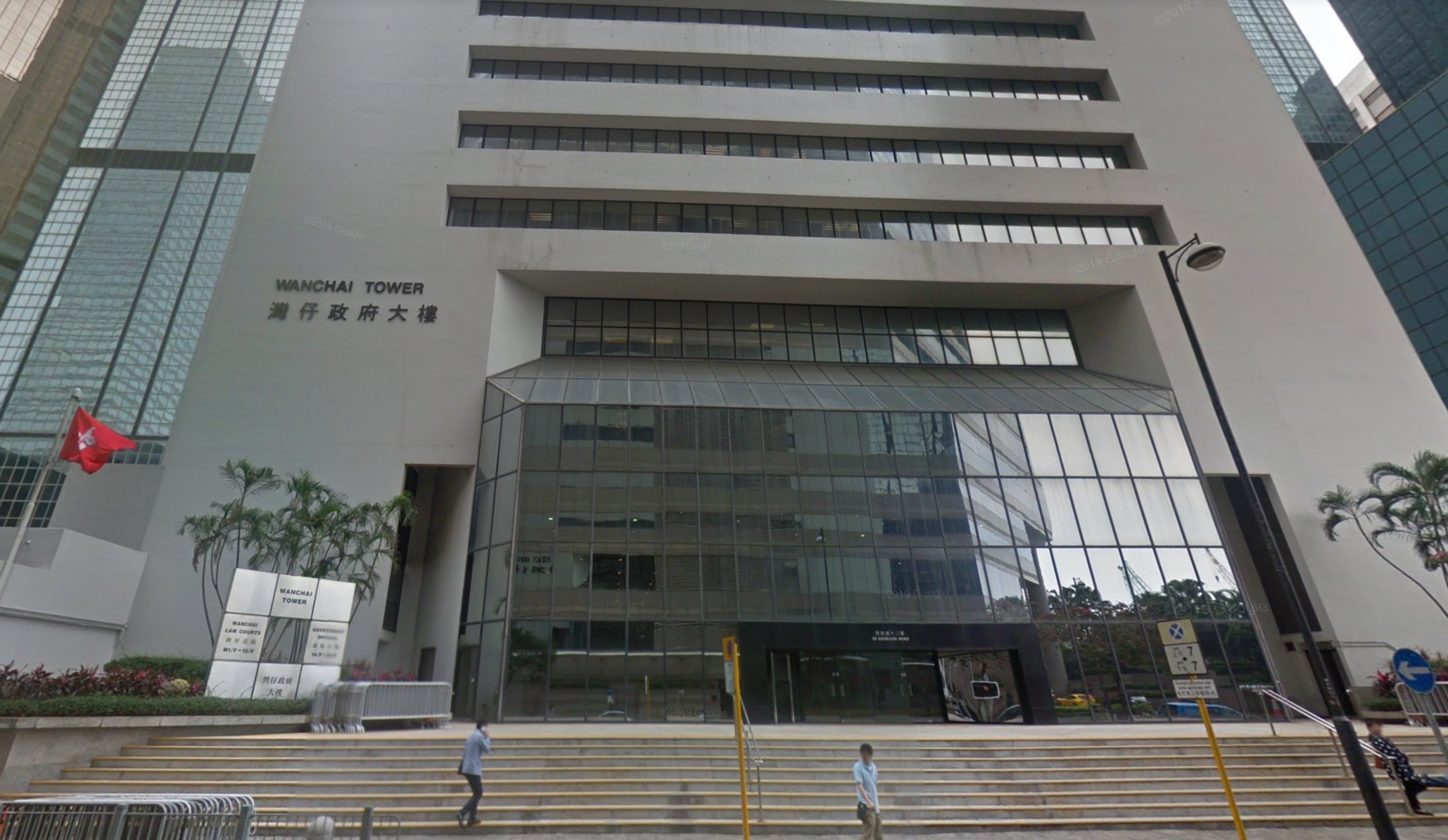 The Wan Chai Law Courts. Photo via Google Maps.