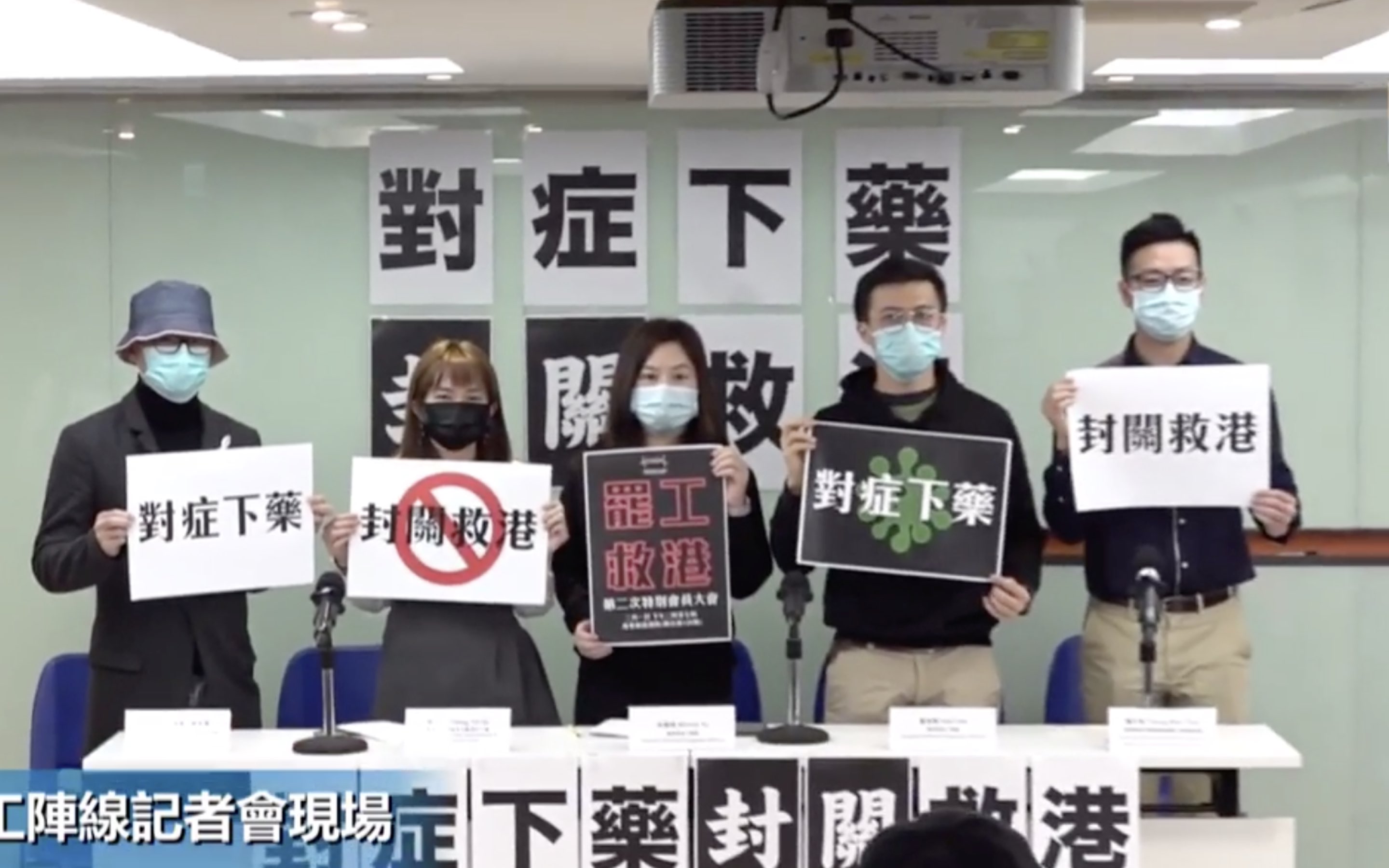Representatives of the Hospital Authority Employees Alliance announce that they will go on strike on Monday unless the government closes borders with the mainland to stem the spread of the Wuhan coronavirus. Screengrab via Facebook video.