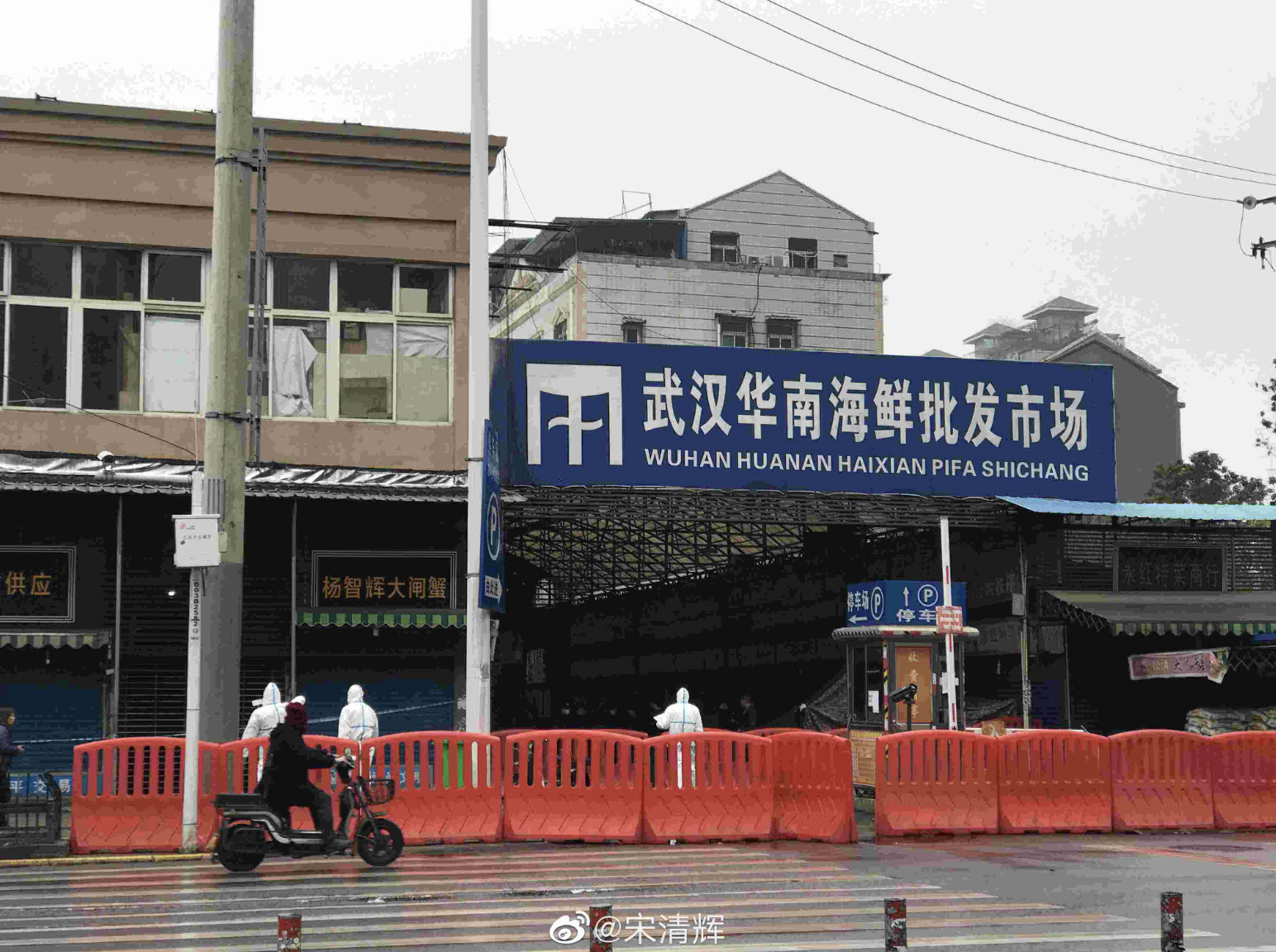 The now-closed Huanan wet market where the novel coronavirus is thought to have originated. Photo: 宋清辉/Weibo 