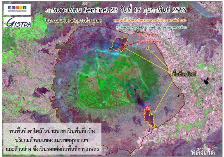 Satellite imagery shows a wildfire that damaged over 3,000 rai of forest in the Phu Kradueng National Park. Photo: GISTDA