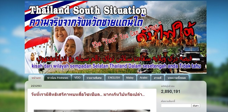 A screengrab of pulony.blogspot.com, one of a number of sites alleged to be operated by Thailand’s military to attack its critics and sow divisions.
